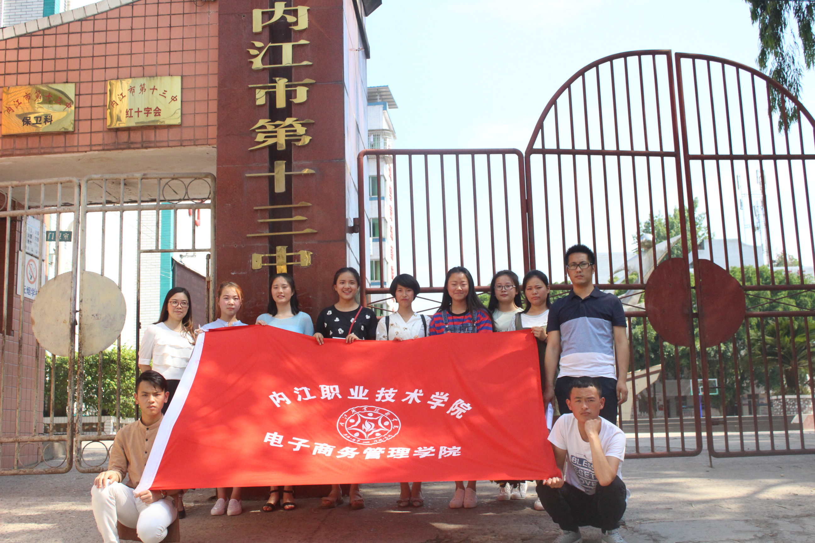 此次活动得到了内江第十三中学领导的大力支持,同时也对我院学生实践
